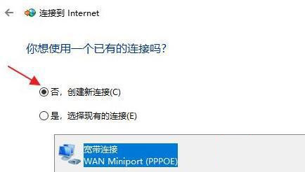 [系统教程]Win11怎么连接校园网？Win11连接校园网方法