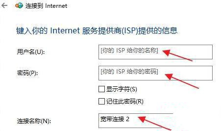 [系统教程]Win11怎么连接校园网？Win11连接校园网方法