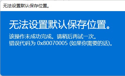 [系统教程]Win11Xbox无法安装到磁盘怎么办？Win11Xbox无法安装到磁盘的解决方法