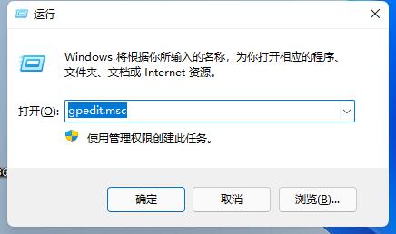 [系统教程]Win11玩游戏闪退怎么办？Win11玩游戏闪退的解决方法