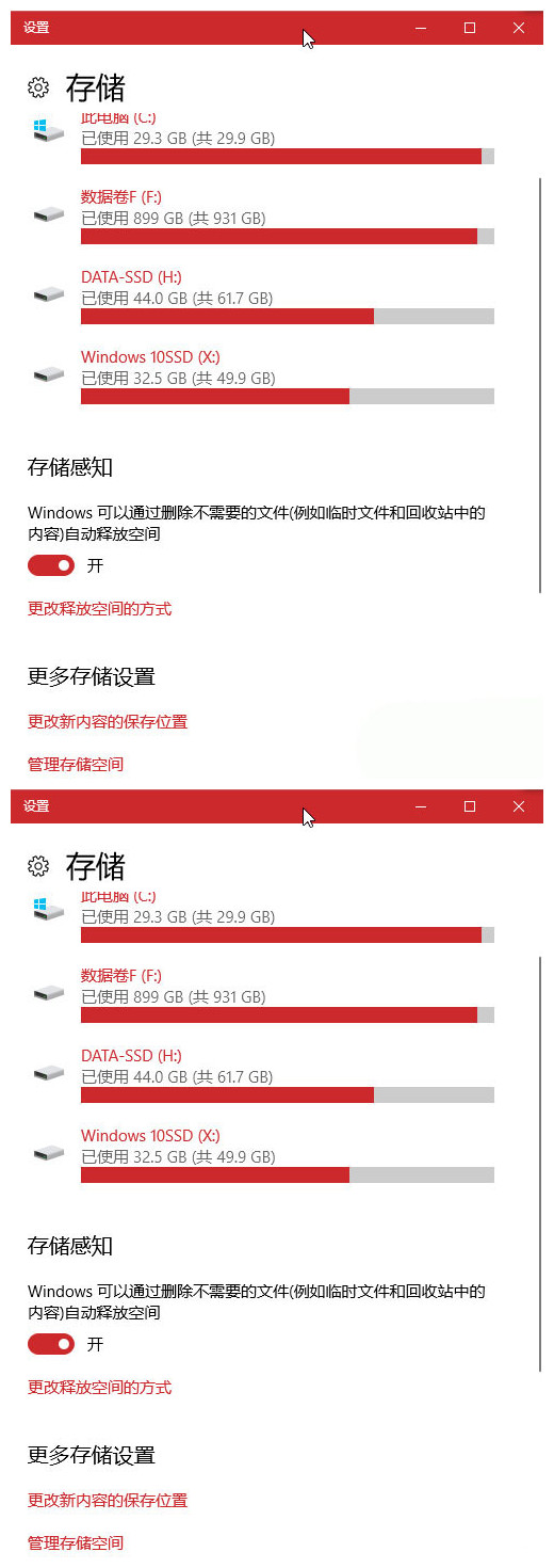 [系统教程]Win11存储感知要不要打开? Win11开启存储感知功能的技巧