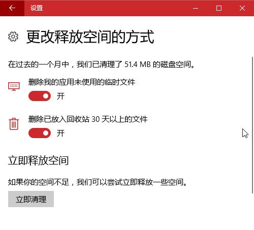 [系统教程]Win11存储感知要不要打开? Win11开启存储感知功能的技巧