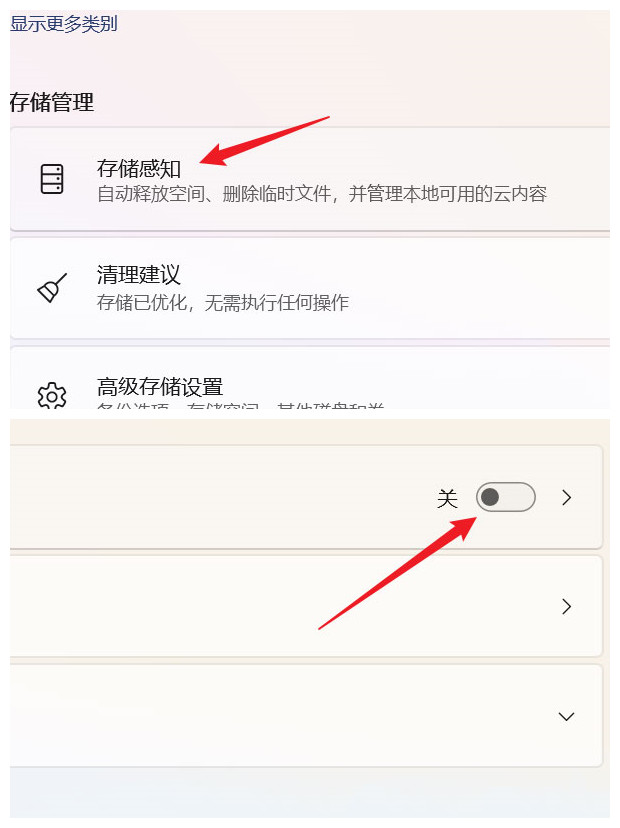 [系统教程]Win11存储感知要不要打开? Win11开启存储感知功能的技巧