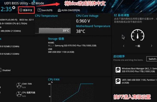 [系统教程]华硕Win11安全启动怎么开启？华硕Win11开启安全启动教程