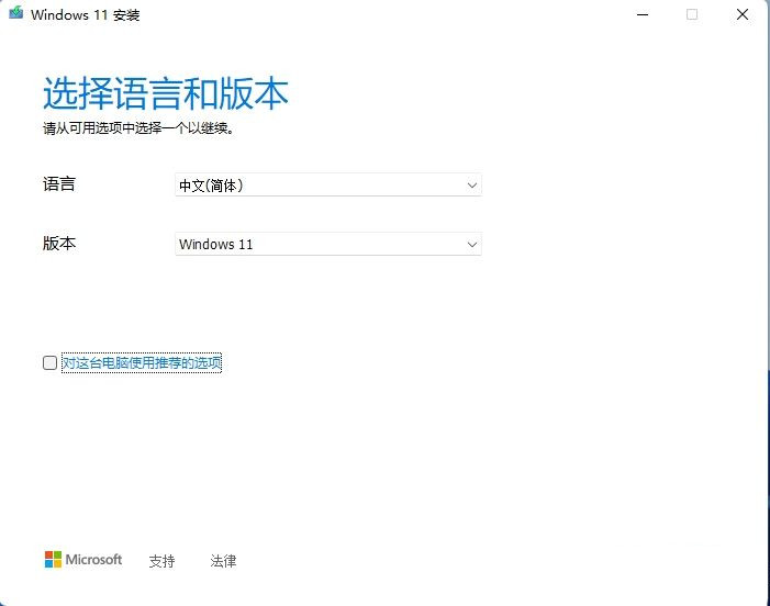 [系统教程]MediaCreationToolW11怎么制作Win11启动u盘？