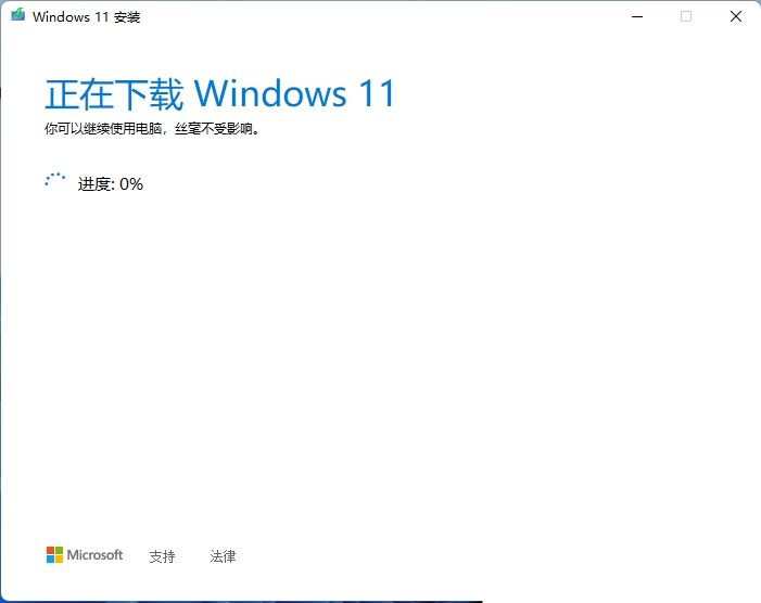 [系统教程]MediaCreationToolW11怎么制作Win11启动u盘？