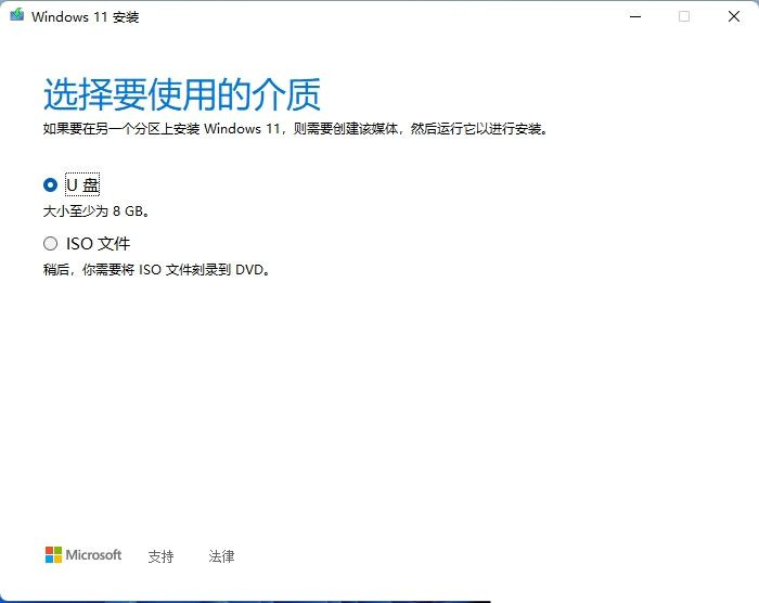 [系统教程]MediaCreationToolW11怎么制作Win11启动u盘？