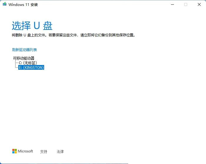 [系统教程]MediaCreationToolW11怎么制作Win11启动u盘？