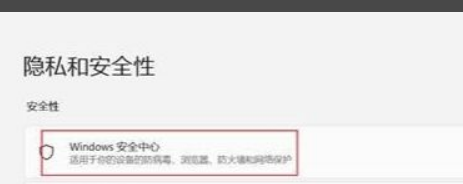 [系统教程]Win11怎么关闭内核隔离？Win11关闭内核隔离方法