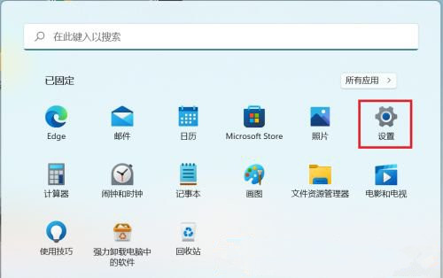 [系统教程]Win11怎么开启开发者选项？Win11打开开发人员选项教程