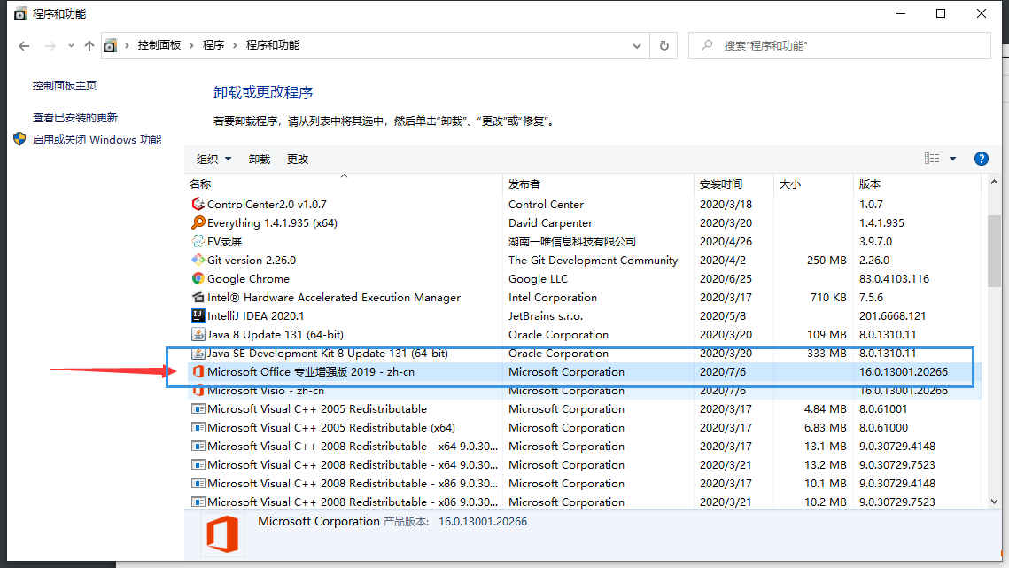 办公软件使用之office正在更新，请稍后（无法正常启动，错误0xc0000142）怎么解决？