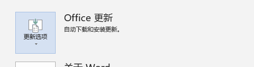 办公软件使用之office正在更新，请稍后（无法正常启动，错误0xc0000142）怎么解决？