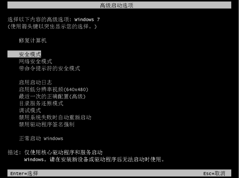 [系统教程]Win7安全模式使用不了cmd怎么办？Win7安全模式使用不了cmd的解决方法