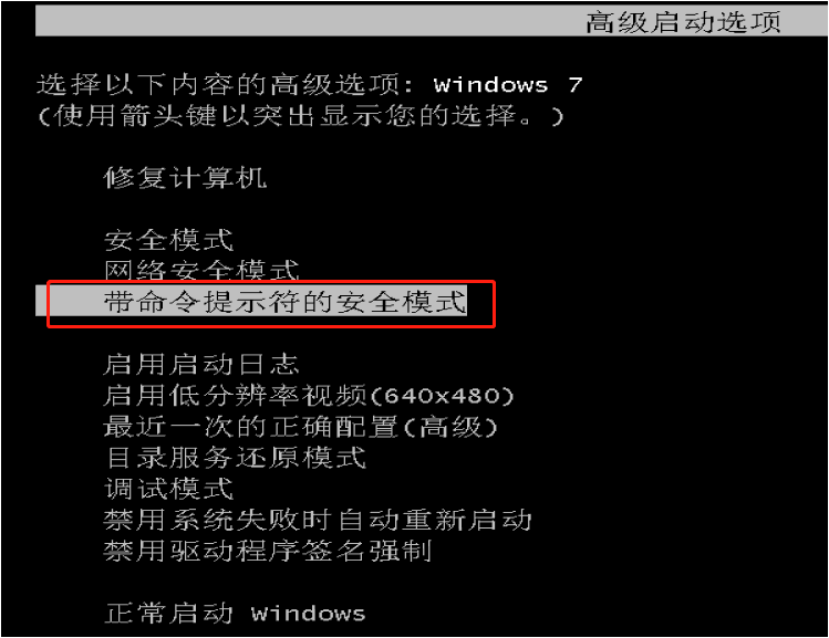 [系统教程]Win7安全模式使用不了cmd怎么办？Win7安全模式使用不了cmd的解决方法