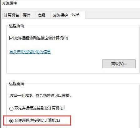 [系统教程]Win7电脑使用远程连接不支持所需函数怎么办？