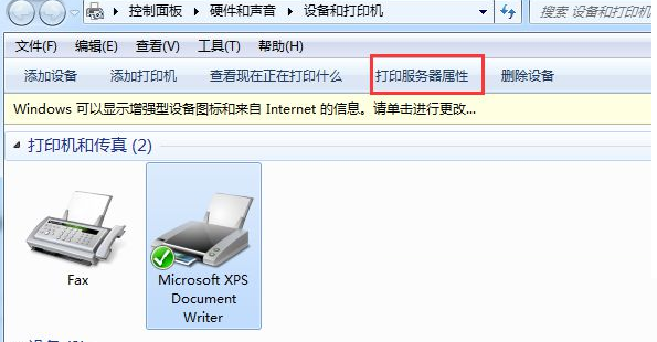 [系统教程]Win7无法添加打印机错误0x00000057如何解决？