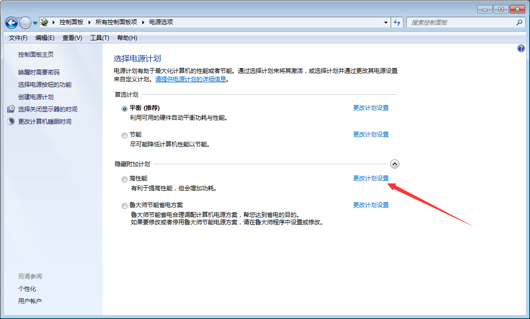 [系统教程]Win7玩游戏时CPU自动降频怎么办？Win7玩游戏时CPU自动降频的解决方法