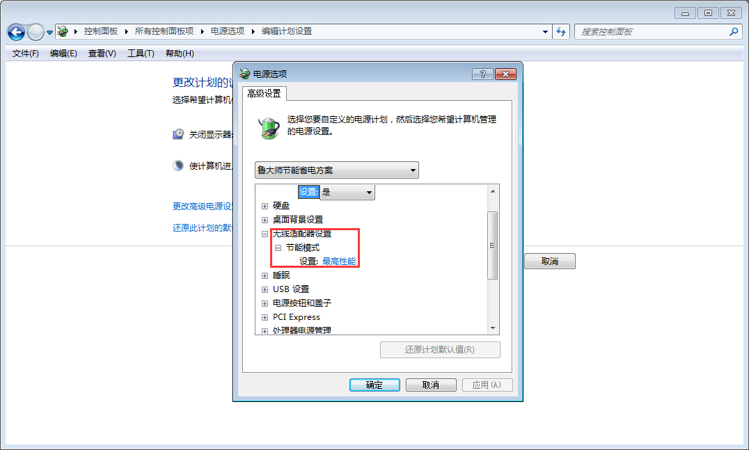 [系统教程]Win7玩游戏时CPU自动降频怎么办？Win7玩游戏时CPU自动降频的解决方法