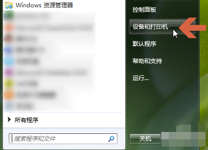 [系统教程]Win7电脑怎么添加打印机？Win7添加打印机方法教程