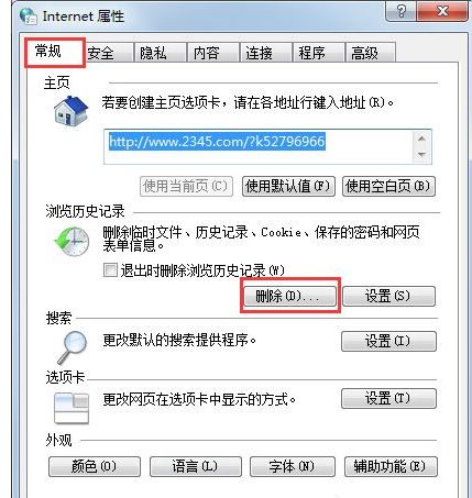 [系统教程]Win7系统在玩CF的时候提示CFFileWatcher怎么办？