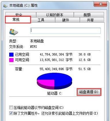 [系统教程]Win7系统在玩CF的时候提示CFFileWatcher怎么办？