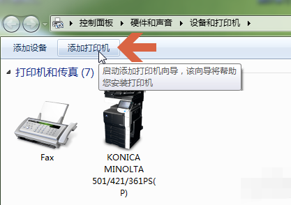 [系统教程]Win7电脑怎么添加打印机？Win7添加打印机方法教程