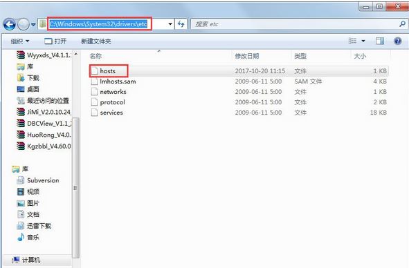 [系统教程]Win7系统在玩CF的时候提示CFFileWatcher怎么办？