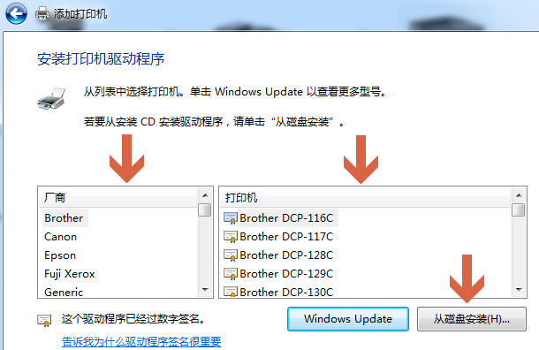 [系统教程]Win7电脑怎么添加打印机？Win7添加打印机方法教程