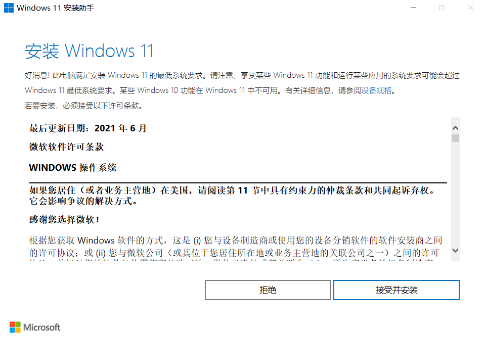 [系统教程]Win11值得安装吗？一文带你了解Win11值得安装