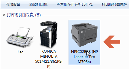 Win7电脑怎么添加打印机？