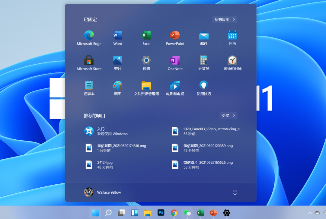 [系统教程]Win11值得安装吗？一文带你了解Win11值得安装