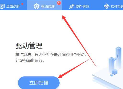 [系统教程]Win11驱动怎么安装 Win11驱动安装教程