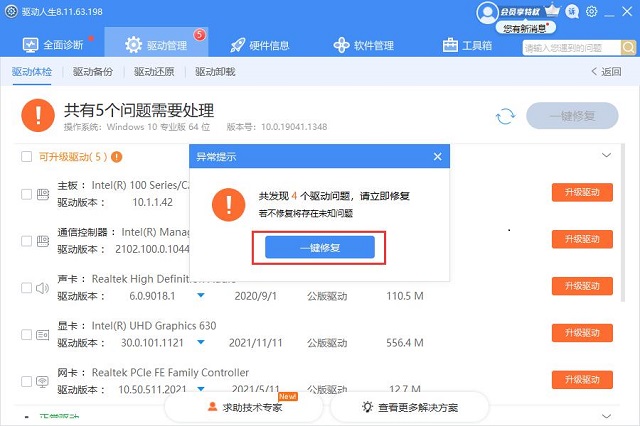 [系统教程]Win11驱动怎么安装 Win11驱动安装教程