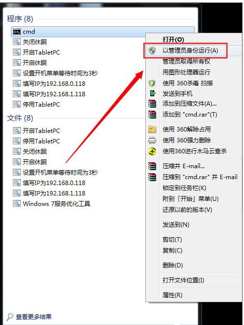 [系统教程]Win7电脑背景没了变黑了怎么办？