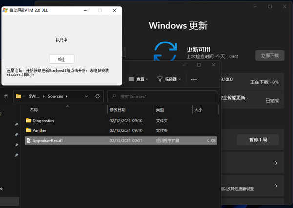 [系统教程]Win11更新到8%失败怎么办？Win11更新到8%失败的解决方法