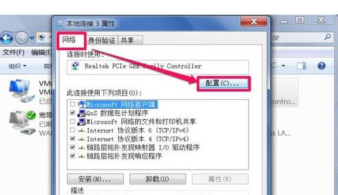 [系统教程]Win7右下角弹出网络电缆被拔出怎么办？