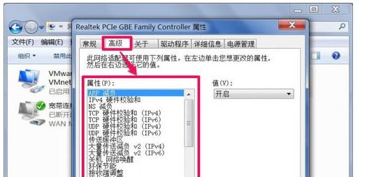 [系统教程]Win7右下角弹出网络电缆被拔出怎么办？