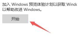 [系统教程]Win10如何收到Win11推送？Win10收到Win11推送的方法