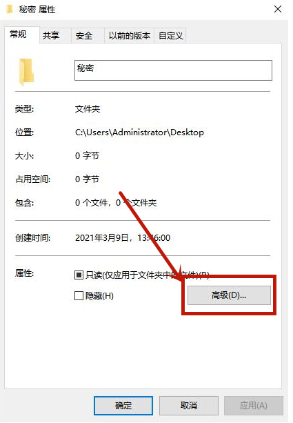 [系统教程]Win10文件夹如何设置密码？Win10文件夹设置密码的方法