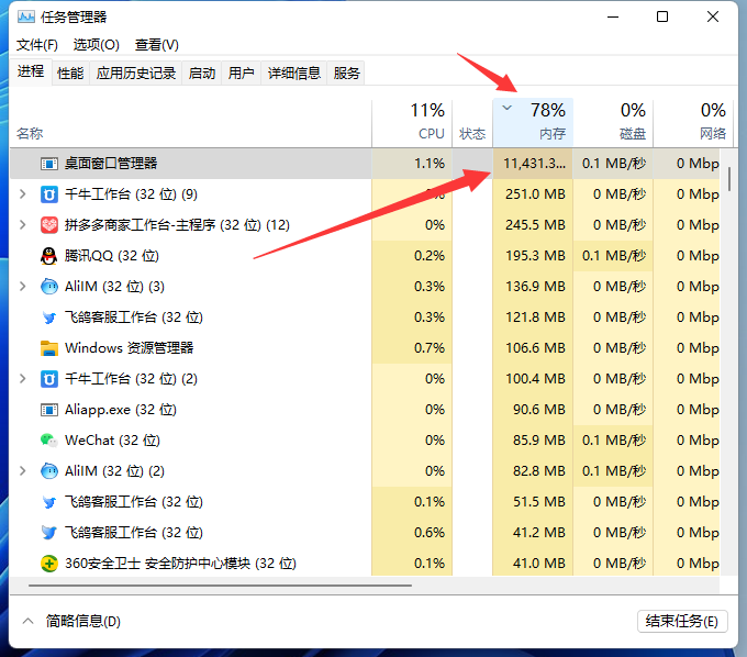 [系统教程]Win10桌面窗口管理器大量占用GPU 桌面窗口管理器占用大量CPU的解决办法