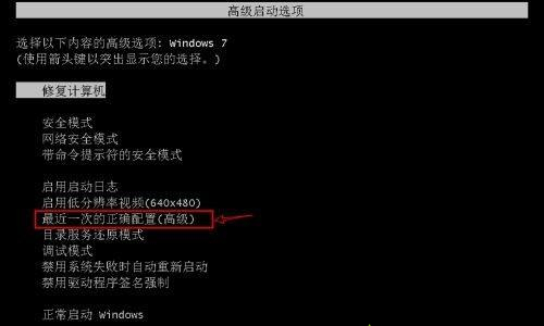 [系统教程]Win7错误恢复无法开机怎么办？Win7错误恢复无法开机的解决方法