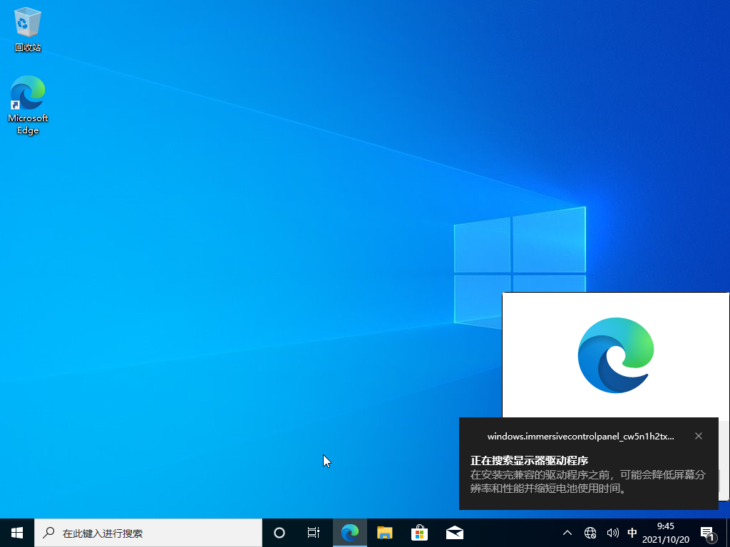 [系统教程]Win10纯净版的缺点是什么？Win10纯净版优缺点介绍