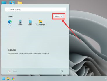 [系统教程]Win11相机用不了怎么办？相机功能开启教程