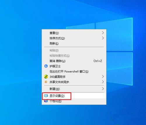 [系统教程]Win10笔记本刷新率怎么提高？Win10笔记本刷新率设置方法