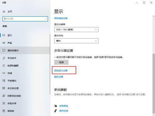 [系统教程]Win10笔记本刷新率怎么提高？Win10笔记本刷新率设置方法