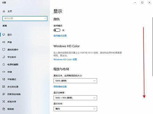 [系统教程]Win10笔记本刷新率怎么提高？Win10笔记本刷新率设置方法