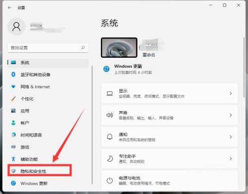 [系统教程]Win11相机用不了怎么办？相机功能开启教程