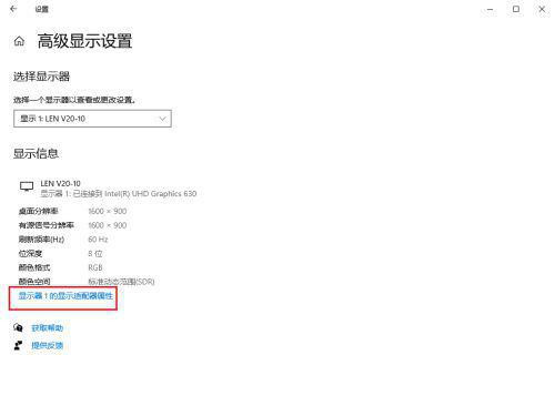 [系统教程]Win10笔记本刷新率怎么提高？Win10笔记本刷新率设置方法