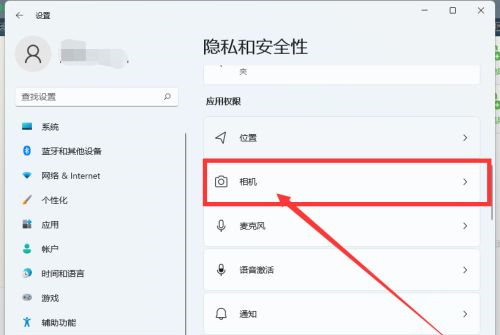 [系统教程]Win11相机用不了怎么办？相机功能开启教程