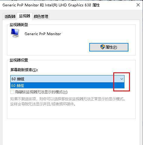 [系统教程]Win10笔记本刷新率怎么提高？Win10笔记本刷新率设置方法